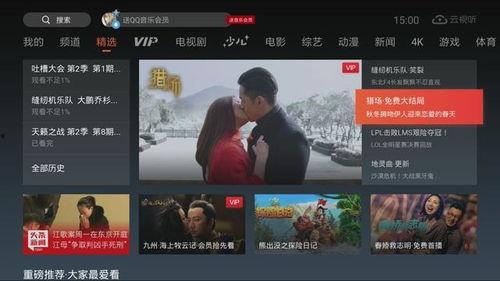 国产区在线观看视频,在线观看,畅享视听盛宴